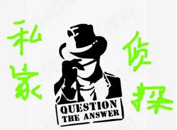 绍兴本地私家侦探：最能打动女人心的情话